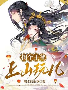 王爷家的儿媳怎么称呼